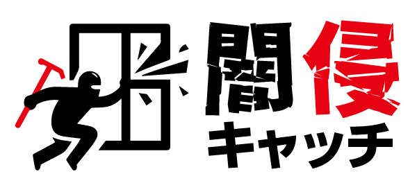 闇侵キャッチ ロゴ