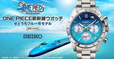 「ONE PIECE新幹線」とセイコーがコラボレーションした腕時計が登場！ せとうちブルー号との冒険の記憶を、その腕で時を刻む宝物に！