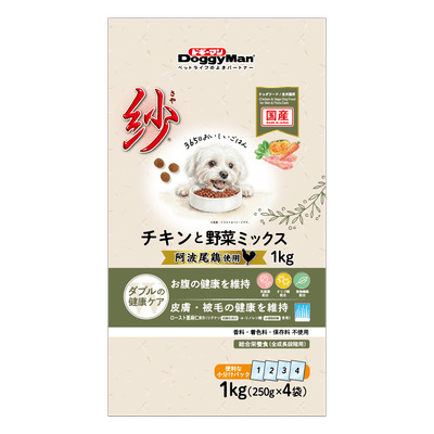 紗 チキンと野菜ミックス 1kg