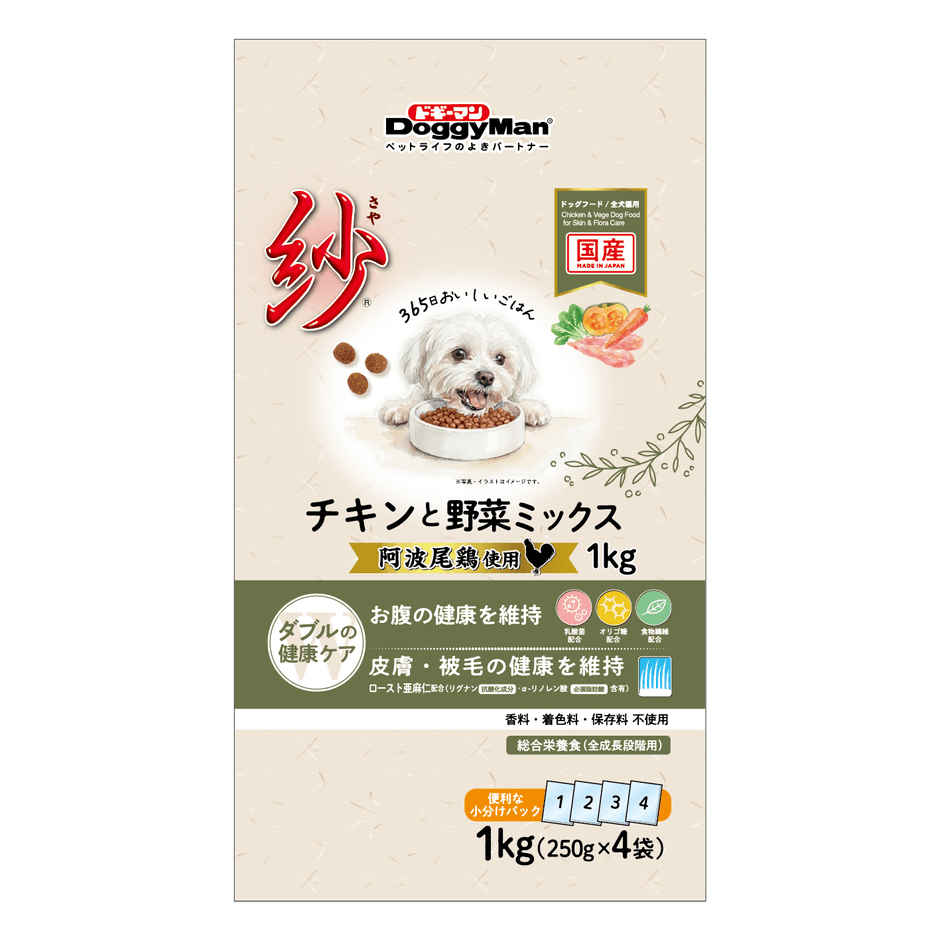 紗 チキンと野菜ミックス 1kg