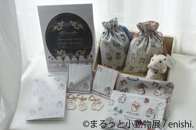 グッズ1