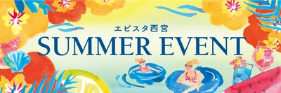 Nintendo Switch Liteなどが当たる！ 自由研究にぴったりのハンディファンづくり！ エビスタ西宮サマーイベント