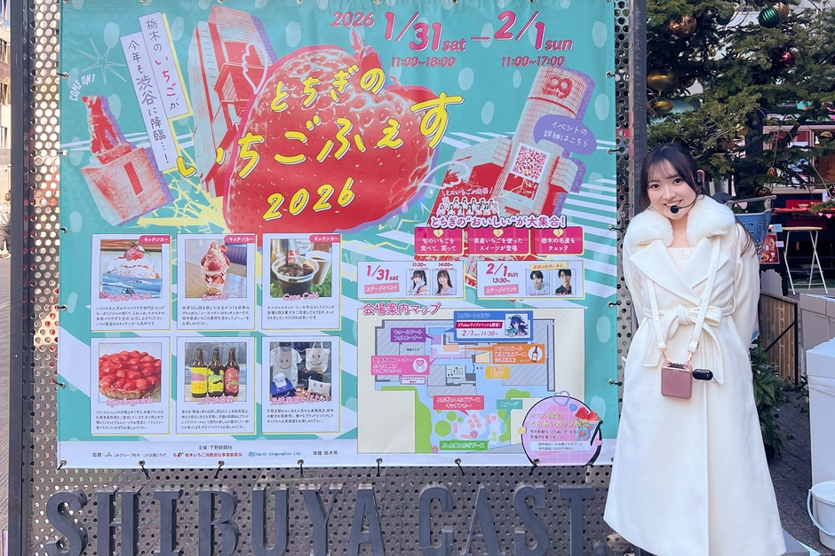 ミスいちご その3