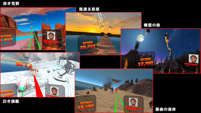異なる景観と戦闘が楽しめる全5ステージ