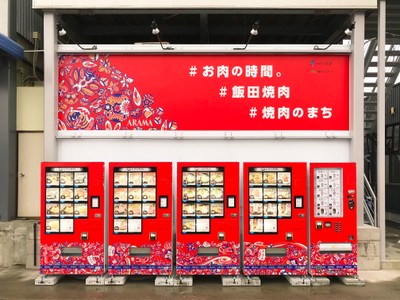 2022年2月9日にオープンした本店自販機