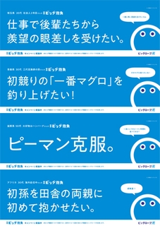 「#ビッグ抱負」応援キャンペーン　抱負例