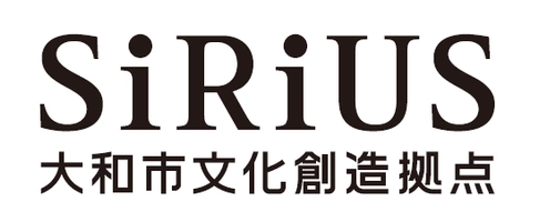 大和市文化創造拠点シリウス やまと芸術文化ホール