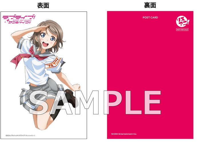 リスアニ!Vol.29特典画像