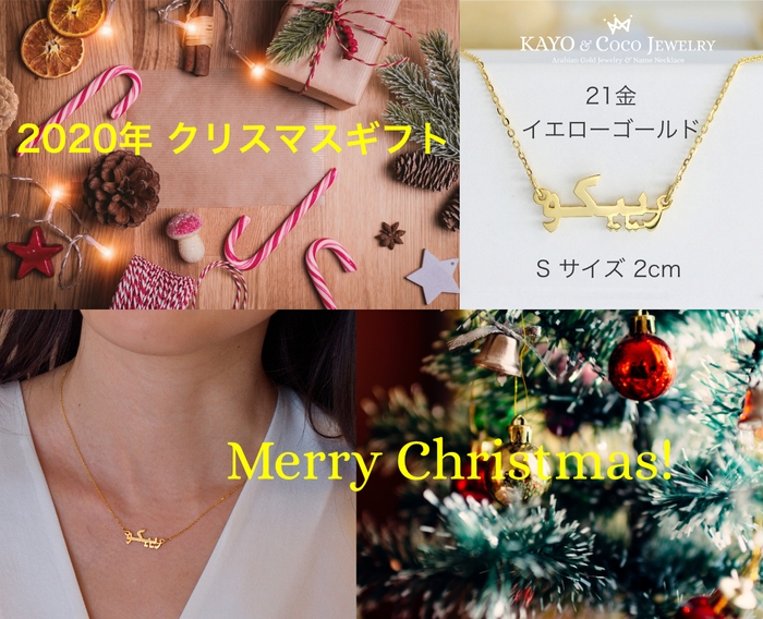 クリスマスギフト用