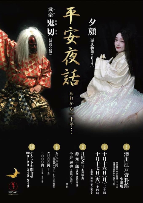 平安夜話 2017年