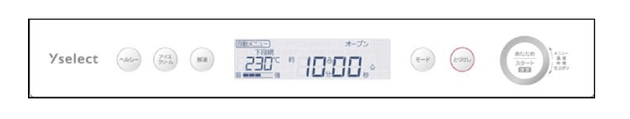 「26Lスチームオーブンレンジ」操作部イメージ