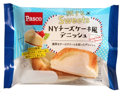 【旅するsweets NYチーズケーキ風デニッシュ】