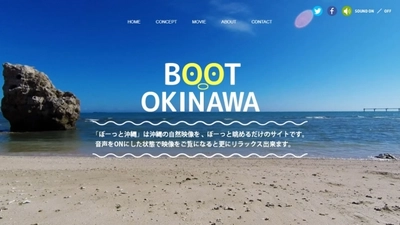 海外でも人気！自然映像を眺める「ぼーっと沖縄」が 4日間で1万5千ページビューを記録