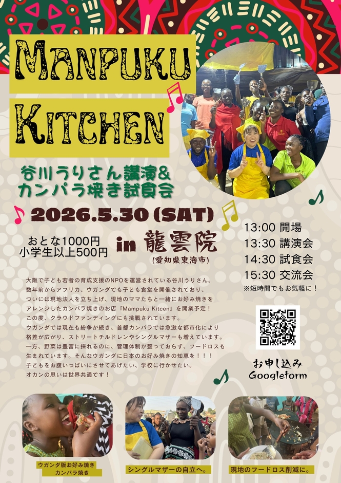 愛知　イベントチラシ