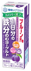 【雪印メグミルク】『プルーンFe 1日分の鉄分 のむヨーグルト カロリーオフ(R)』190g  2017年9月5日（火）より全国にて新発売 