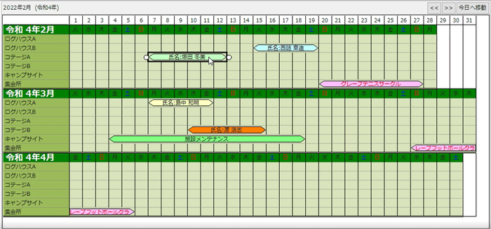 アポイントメント型セルの強化(MultiRowPlus)