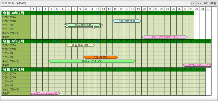 アポイントメント型セルの強化(MultiRowPlus)