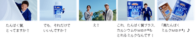 ＣＭイメージ