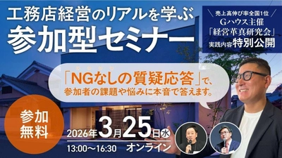集客が伸びない、粗利率が下がる