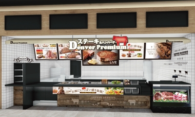 11月24日(金)OPEN デンバープレミアム プライムツリー赤池店 外観イメージ