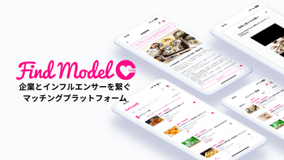 サービスイメージ