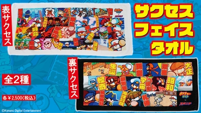 価格:2500 円(税込) 寸法:縦 34cm×横 83cm