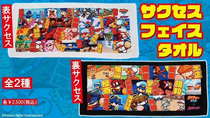 価格:2500 円(税込) 寸法:縦 34cm×横 83cm
