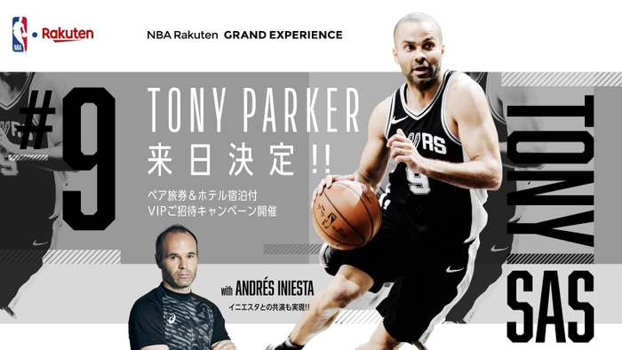 NBA Rakuten GRAND EXPERIENCE