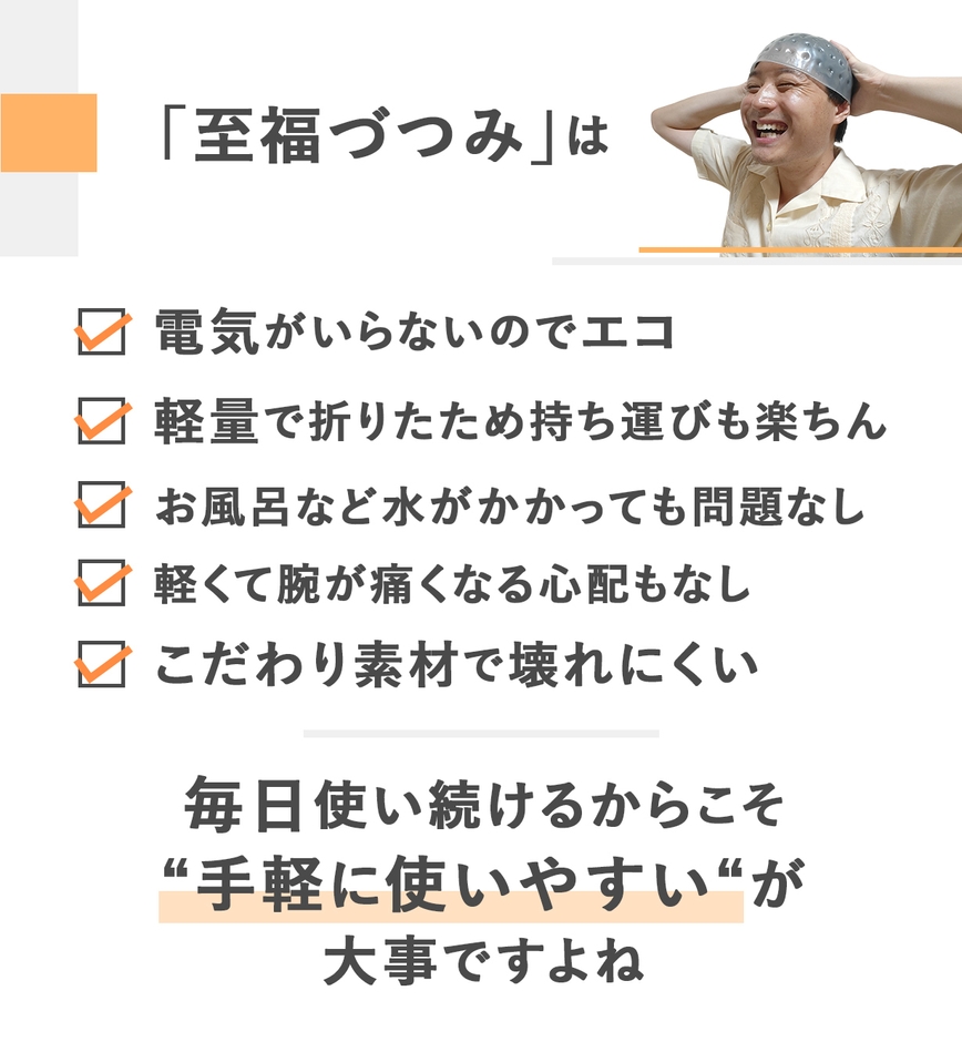 数々のメリット