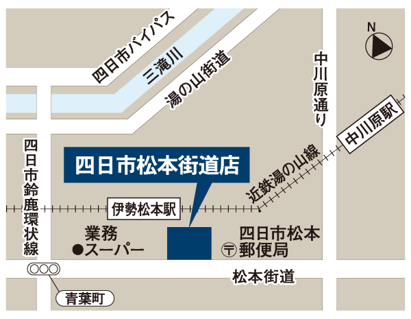 近鉄湯の山線・伊勢松本駅すぐそば、松本街道沿い。