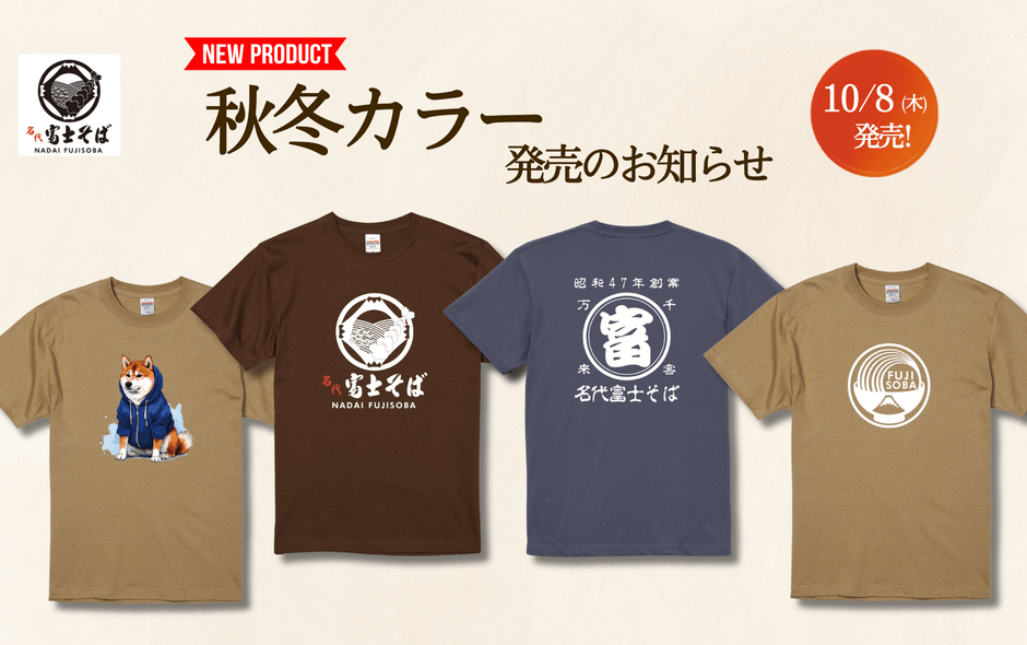 3色の春カラーTシャツとデザイン一覧