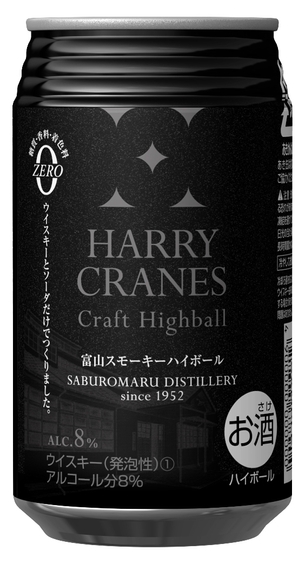 クラフトハイボール