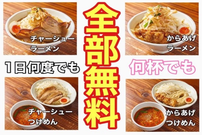 子どもラーメンメニュー