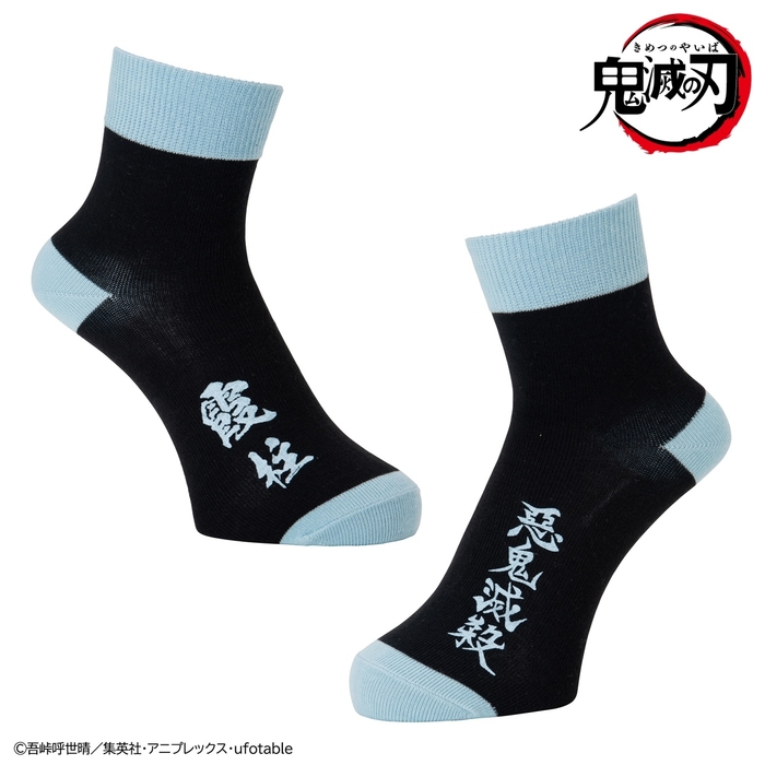 鬼滅の刃 柱ソックス 時透無一郎