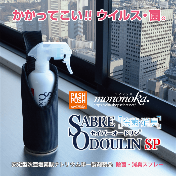 かかってこい!!ウイルス・菌メイン01