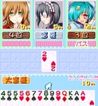 「萌え燃え大富豪 ~全国美少女めぐり~ 九州地方編」 ゲーム画面4