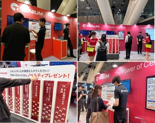 タニウム、「日経クロステックNEXT 東京 2025」に出展