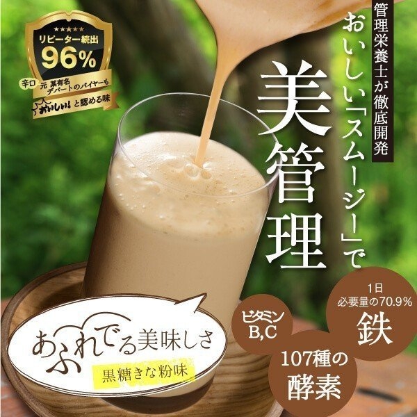 牛乳で飲むとトロリ!