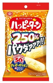 『53g パウダー250%ハッピーターン』