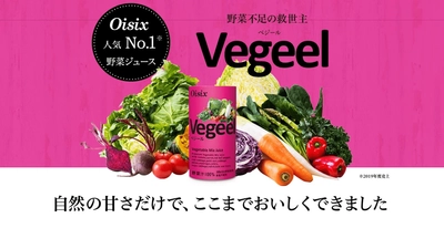 還元率65％超も！ふるさと納税でもらえる「オイシックスの返礼品」を徹底調査｜ミールキットや野菜ジュースも