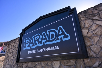 PARADA目印のロゴ看板