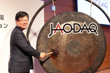 屋外広告の現物取引市場「JAODAQ」 開設記念レセプション開催