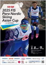 「ＣＯ・ＯＰ 2025 FISパラノルディックスキー アジアカップ 札幌大会」1月8日(水)、9日(木)開催！ ～コープ共済連、日本生協連、 コープさっぽろ、おかやまコープが特別協賛～