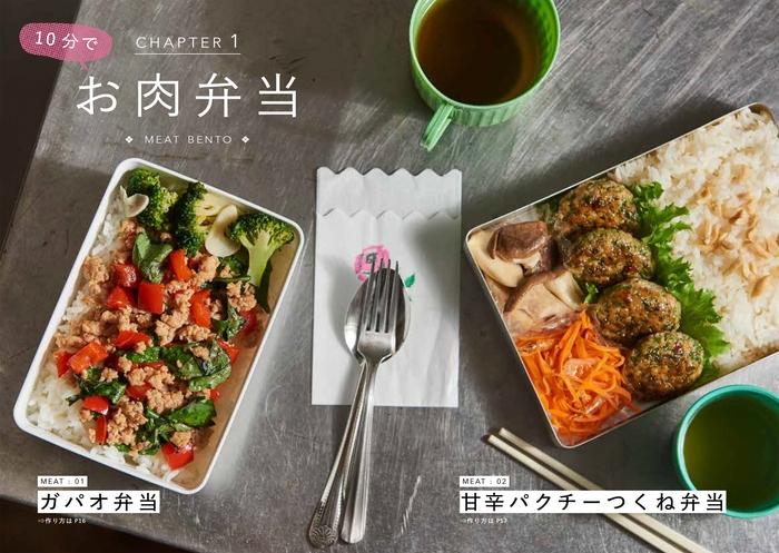 ガパオやナシゴレンなどの人気メニューが10分でできちゃう!