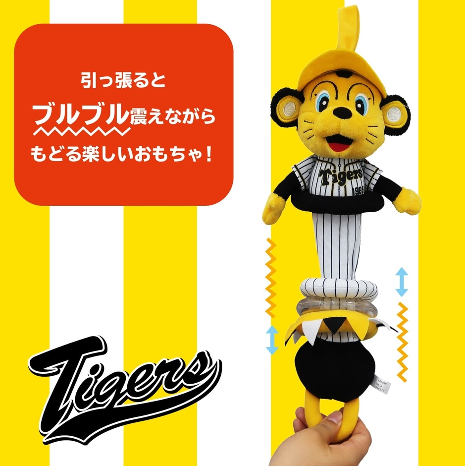 ブルブルトラッキー ブルブルふるえます