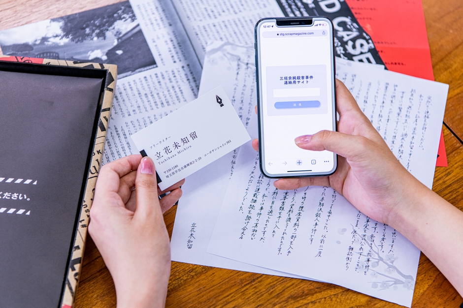 『DETECTIVE X CASE FILE#1 御仏の殺人』イメージ2