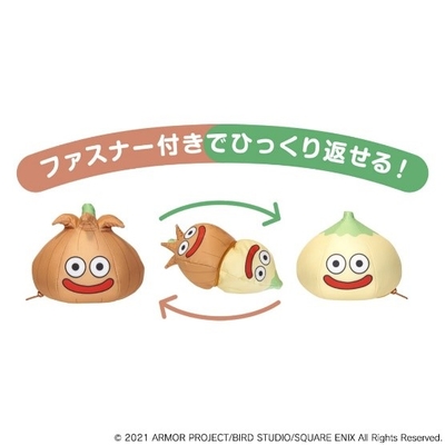 ▲子どもたちに大人気！ ドラゴンクエスト　たまねぎスライムくるりんぬいぐるみM　＜かわ有り＆かわ無し＞／2,530円（税込）