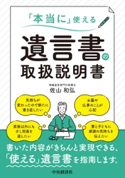 行政書士さやま法務コンサルティング