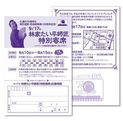 応募用紙イメージ