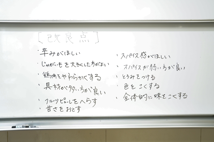 子どもたちと考えた改良点